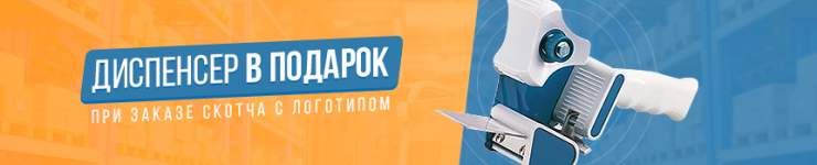 Диспенсер в подарок